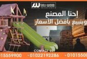 تصميم أحدث مجمعات خشبية