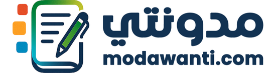 منصة مدونتي لتقديم محتوى موثوق ومفيد في مجالات متعددة منصة معرفية متنوعة تهدف إلى تقديم محتوى موثوق ومفيد في مجالات الصحة، الوصفات، الاقتصاد المالي، التعليم، الثقافة العالمية والمنوعات، لنكون مرجعك اليومي للمعرفة والإلهام. https://www.modawanti.com