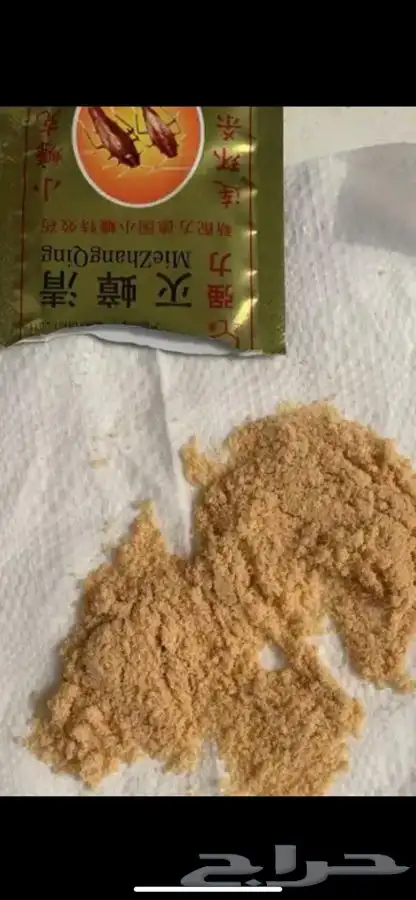 بودرة صراصير