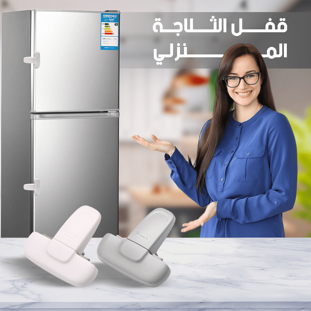 قفل أمان متعدد الاستخدامات