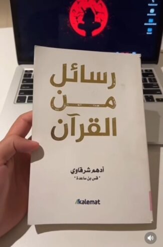 كتب دينية