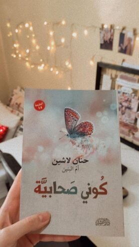 كتب دينية