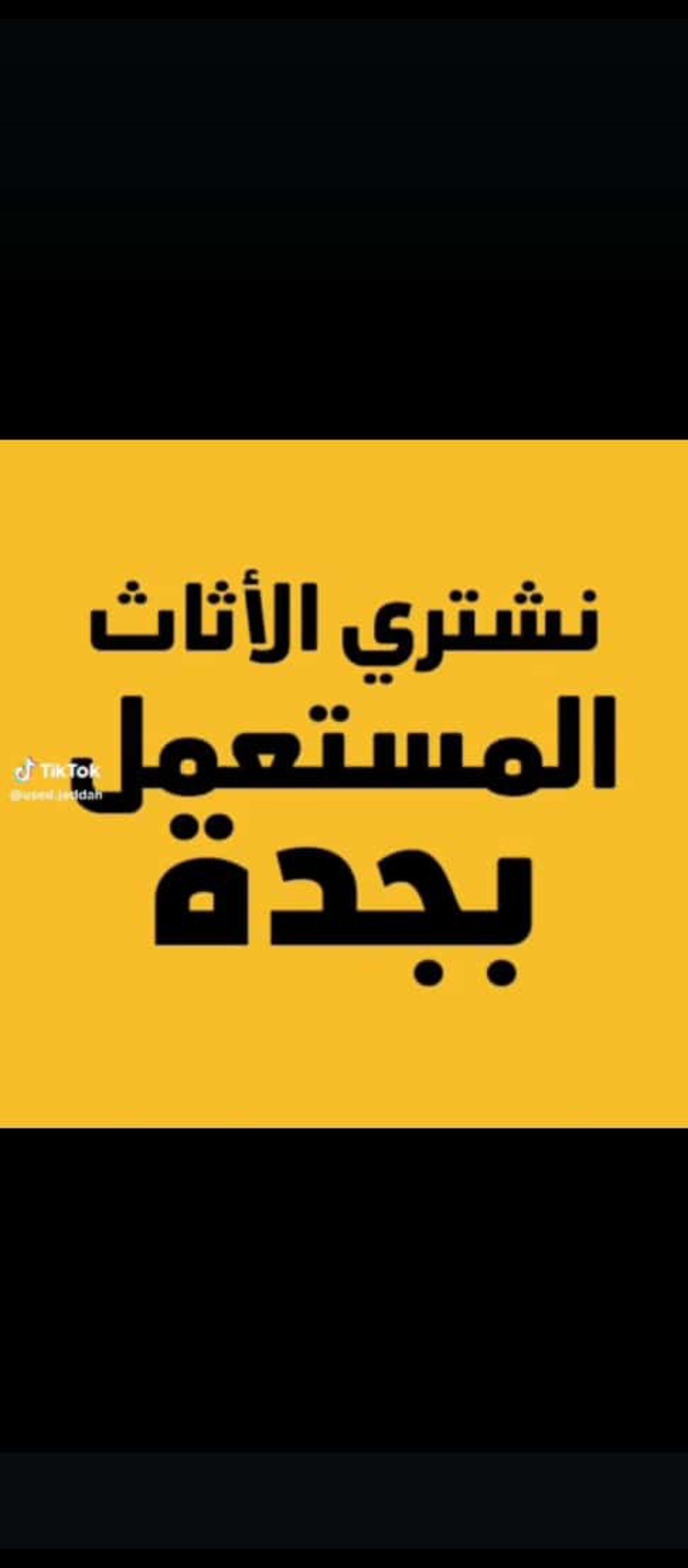 نشتري مكيفات شغاله خربانه بجدة