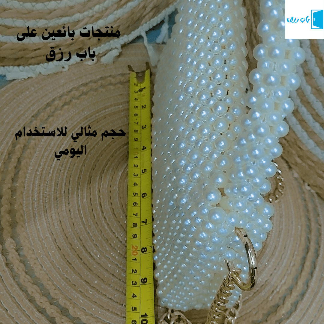 شنطة لولو اليدوية – جودة وأناقة لمحبي الحرف اليدوية