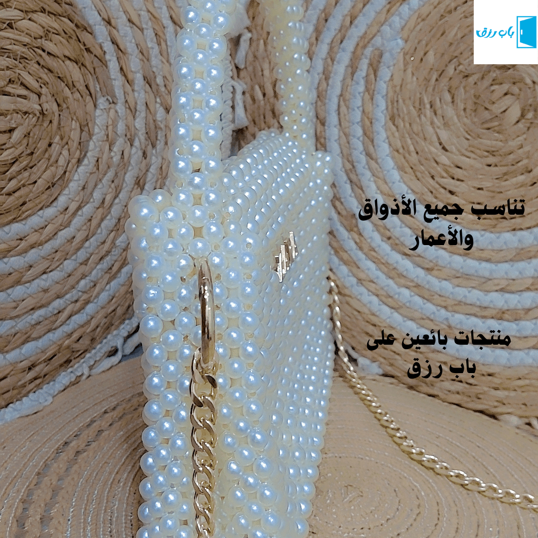 شنطة لولو اليدوية – جودة وأناقة لمحبي الحرف اليدوية