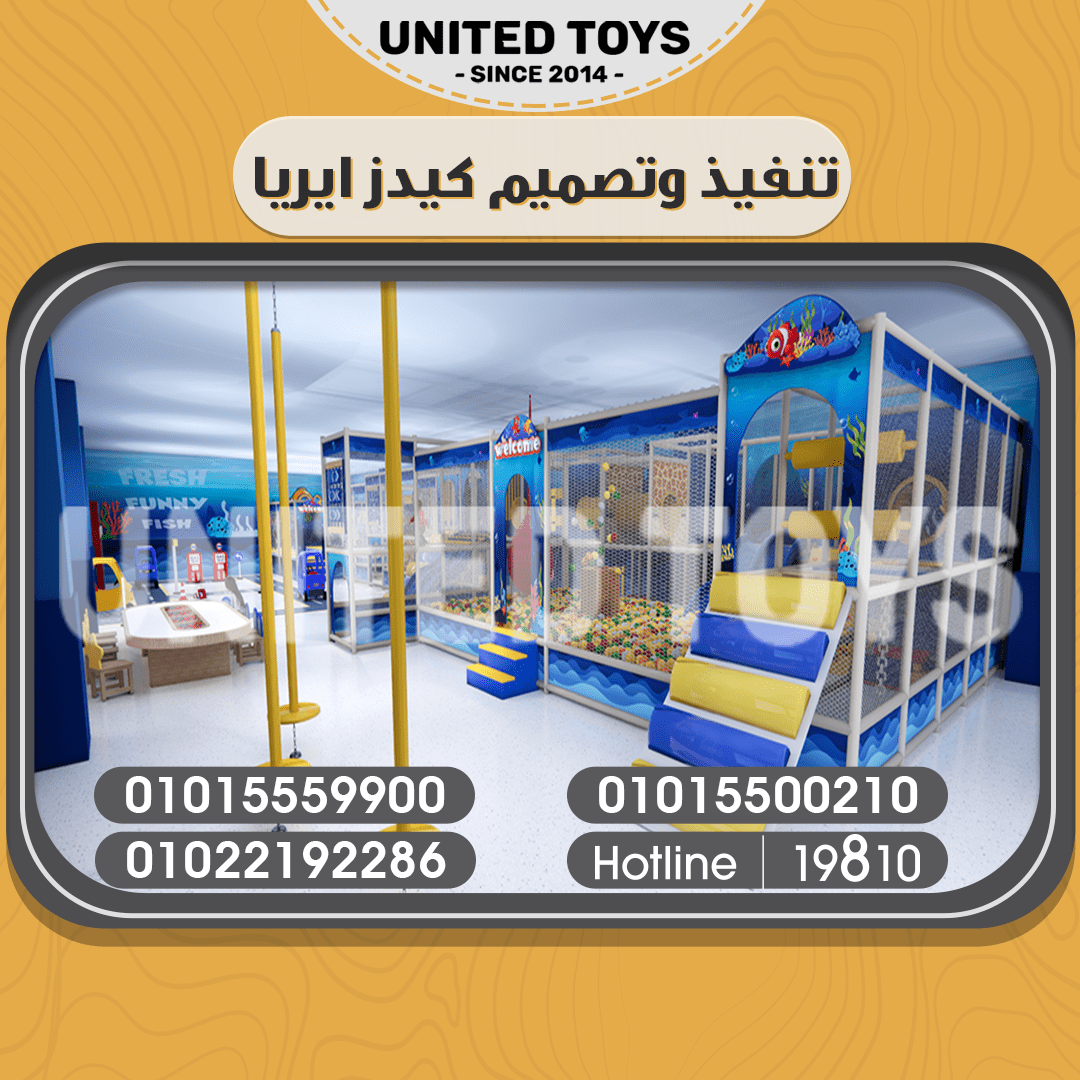 العاب كيدز ايريا