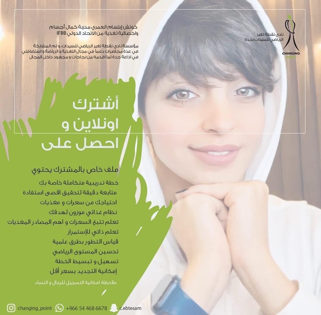 نادي نقطة تغير النسائي