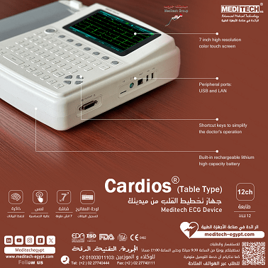 تخطيط القلب الكهربائي