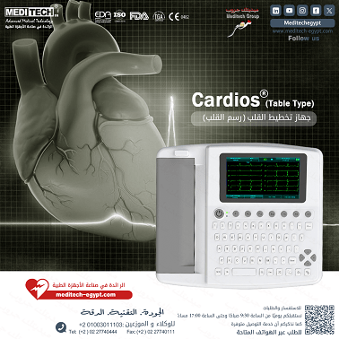 تخطيط القلب الكهربائي