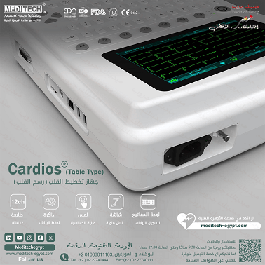 تخطيط القلب الكهربائي