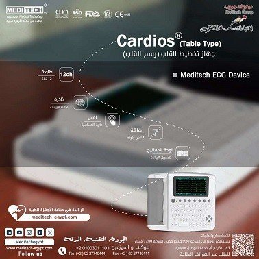 تخطيط القلب الكهربائي