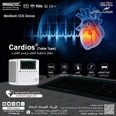 تخطيط القلب الكهربائي