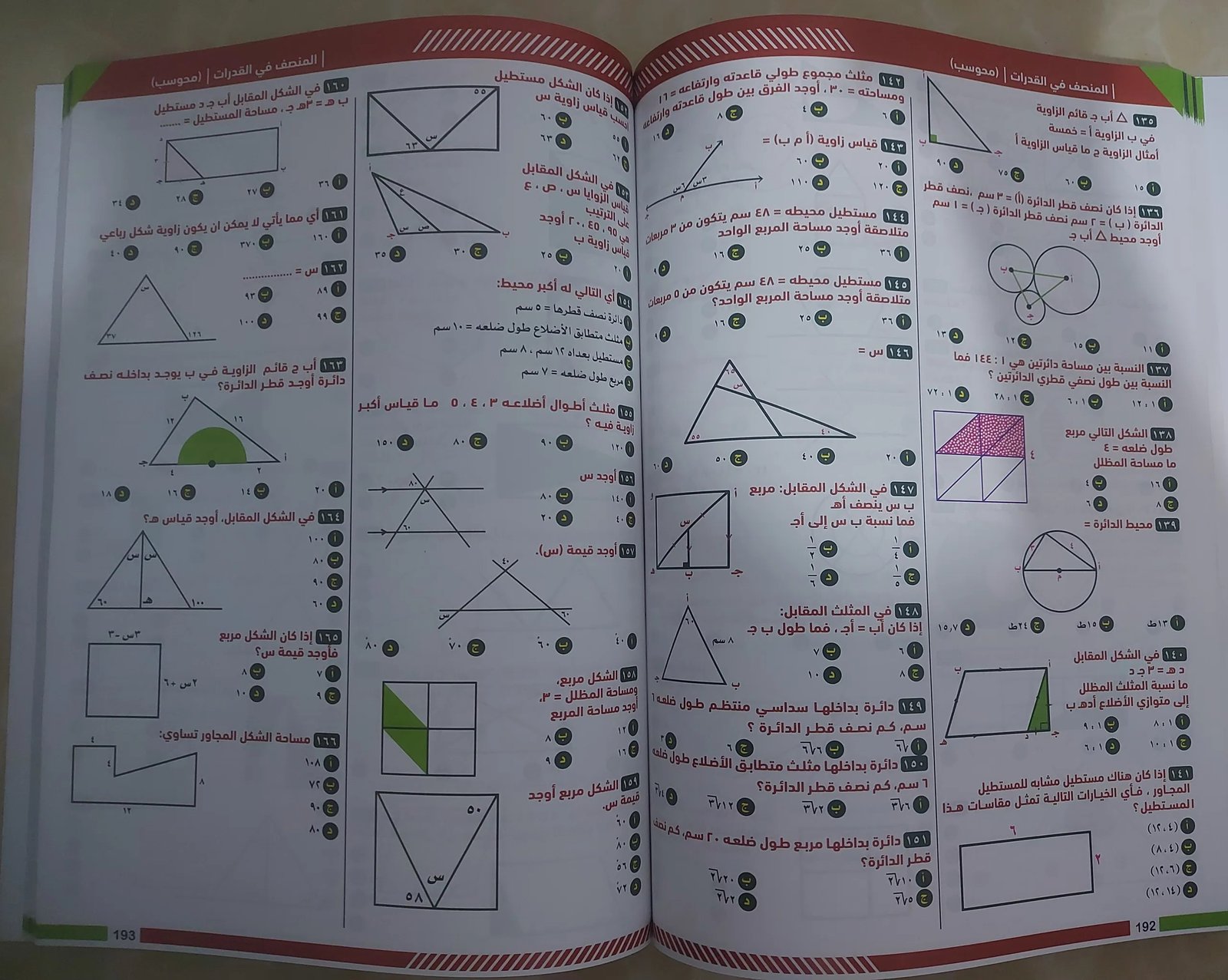 كتاب المنصف تأسيس لم يستعمل رخيييص