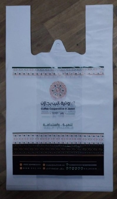 تعلن مؤسسه ريندات بلاس لصناعه وطباعه الاكياس والسفر والنفايات بجميع انواعها