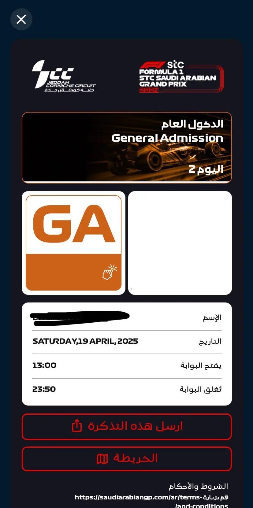 تذاكر فورميلا يوم السبت 19 دخول عام