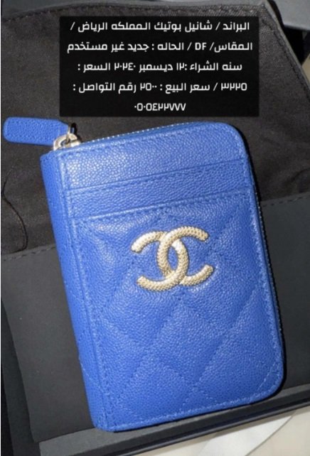 محفظة شانيل اصلية جديدة