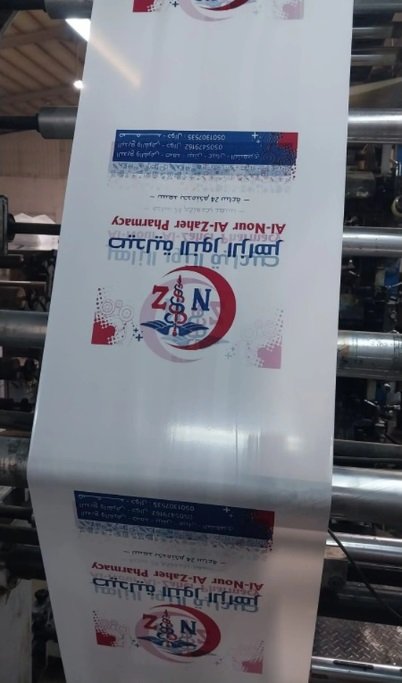 تعلن مؤسسه ريندات بلاس لصناعه وطباعه الاكياس والسفر والنفايات بجميع انواعها