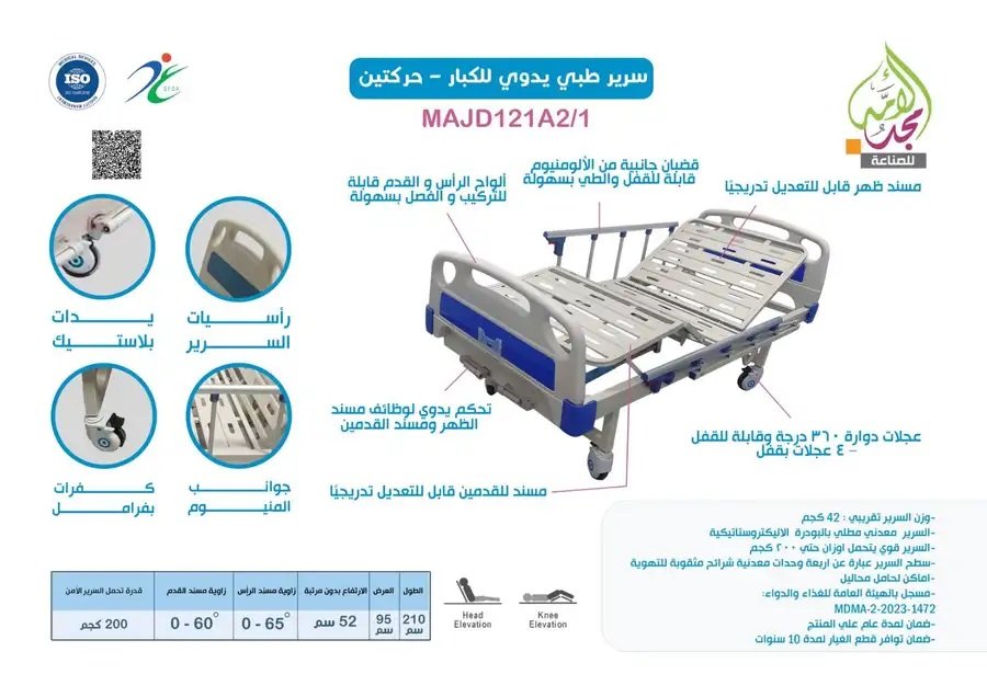 سراير طبية مرتبة طبية مستشفيات مستلزمات طلبة