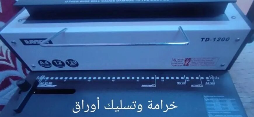 بضاعة مكتبية وقرطاسية للبيع