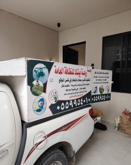 شركة تنظيف خزانات بالطائف غسيل خزانات بالطائف شركه تنظيف بالطائف شركة تنظيف بالبخار بالطائف