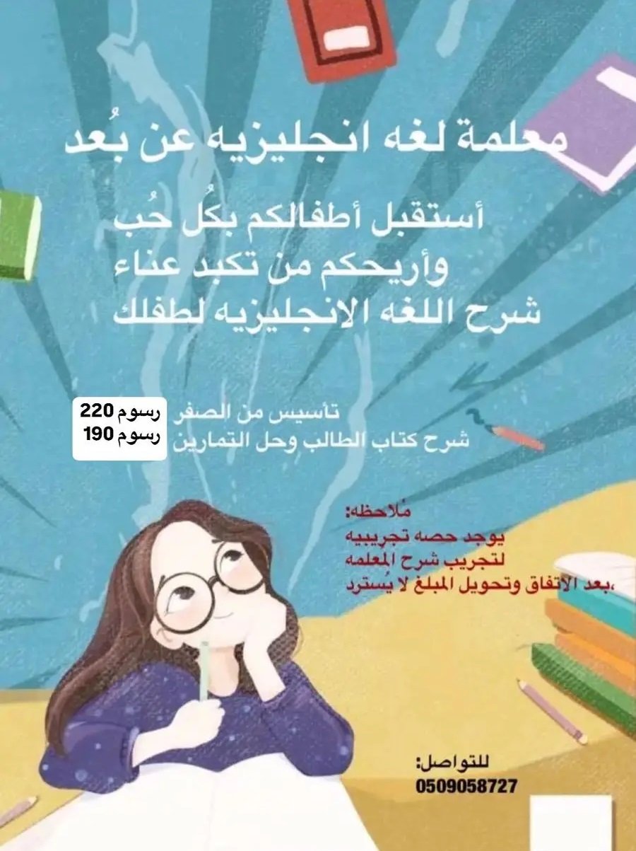 تدريس انقليزي عن بعد