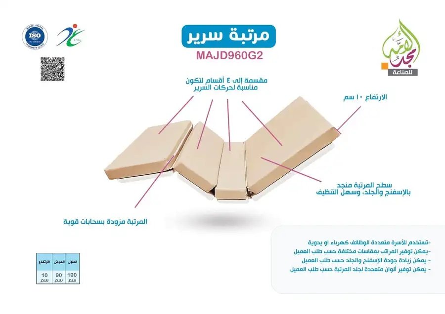 سراير طبية مرتبة طبية مستشفيات مستلزمات طلبة