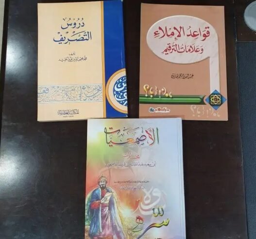 كتب لغة عربية