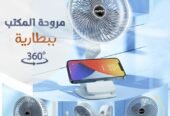 مروحة المكتب بطارية ثلاث سرعات، مزودة بمشبك لتثبيتها على الأسطح، خفيفة الوزن