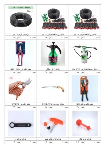 أدوات زراعية بسعر الجملة