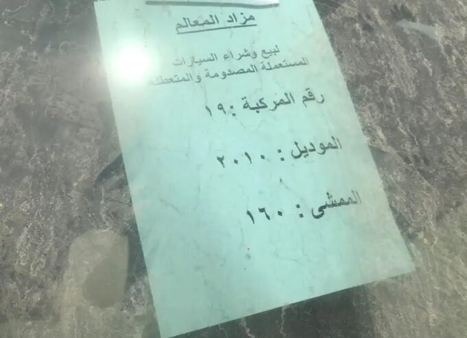 مكاين فورد فكتوريا ماركيز وغيور ودفرنس مكاين شدا بلد