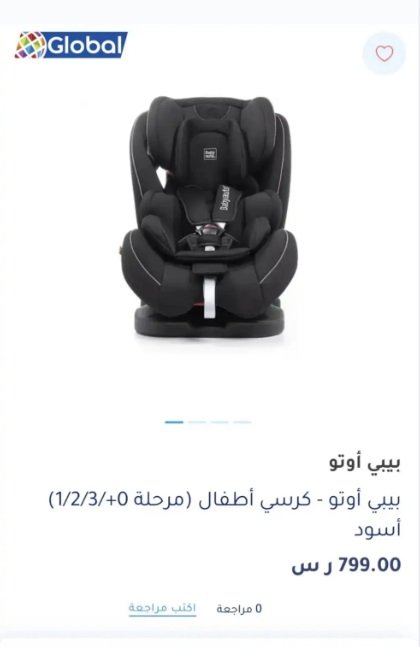 كارسيت جديد لنونو إلى 12 سنة