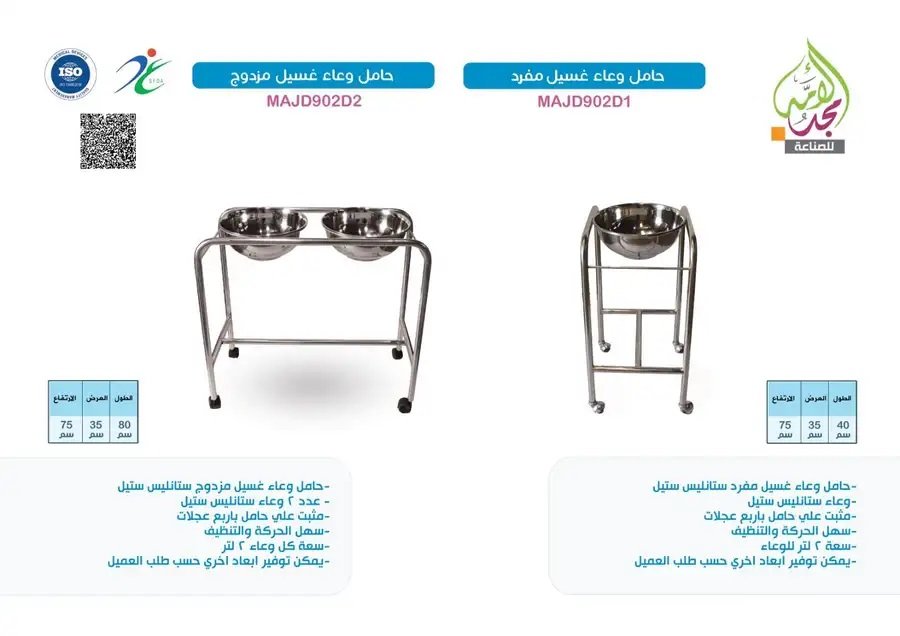 سراير طبية مرتبة طبية مستشفيات مستلزمات طلبة