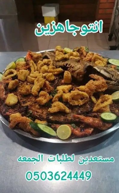 فطور وغذاء معلمين توصيل واكل حضرمي وكبسة لحم وصيادية روعه خصم