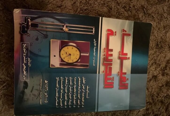 كتب جامعيه بحاله ممتازه