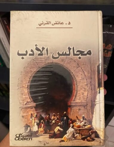 كتب ديوان المتنبي-الجديد في تدريس التجويد-سيرة ابو بكر