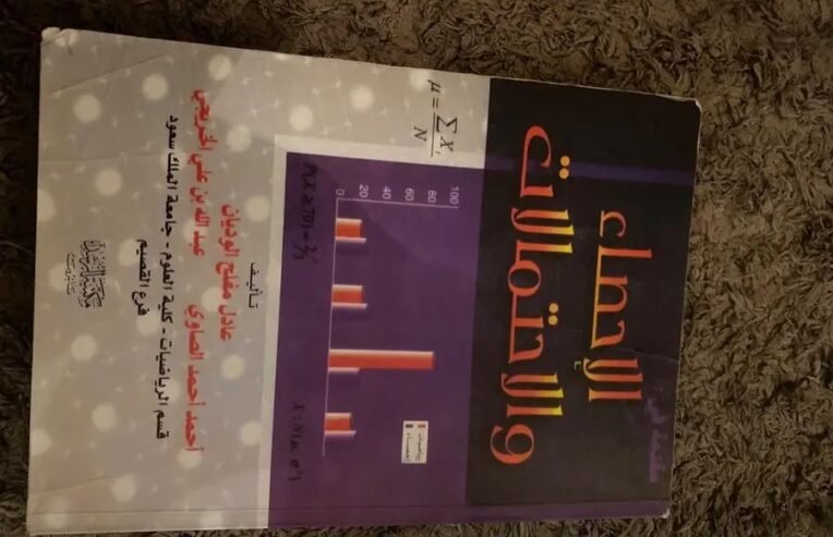 كتب جامعيه بحاله ممتازه