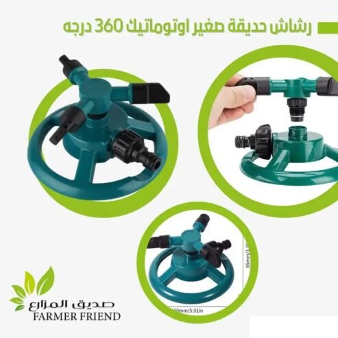 حصادة بذارة رشاشات زراعية رشاشات مدفع رشاش حدائق ادوات زراع