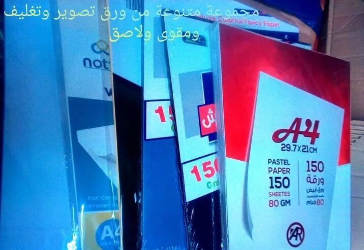 بضاعة مكتبية وقرطاسية للبيع