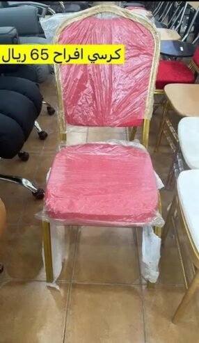 لوازم افراح كراسي افراح تلبيسة كرسي تلبيسة طاولة بالجملة