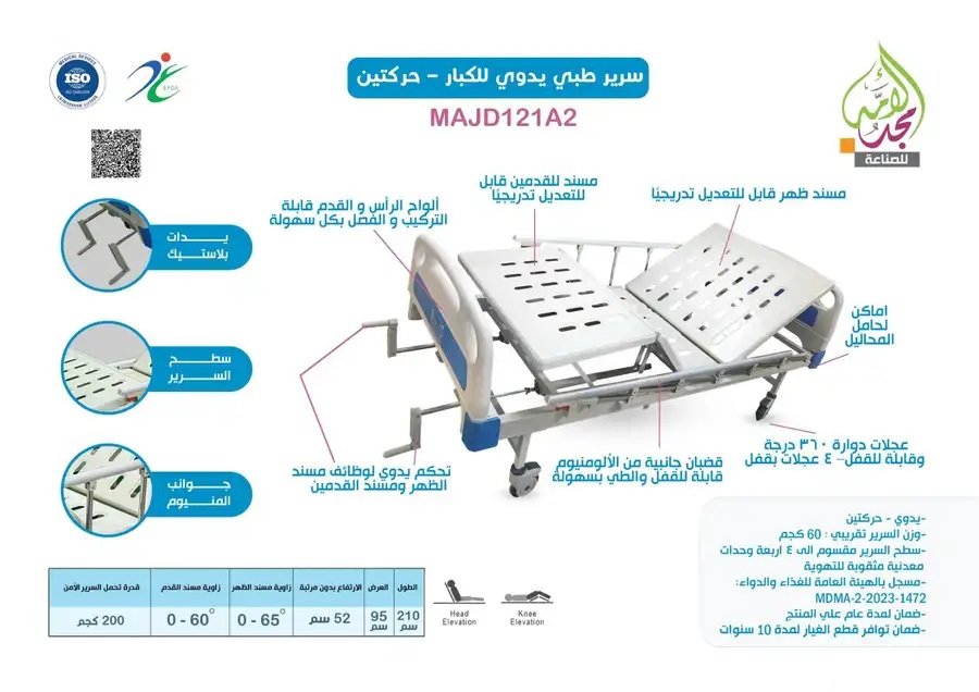 سراير طبية مرتبة طبية مستشفيات مستلزمات طلبة