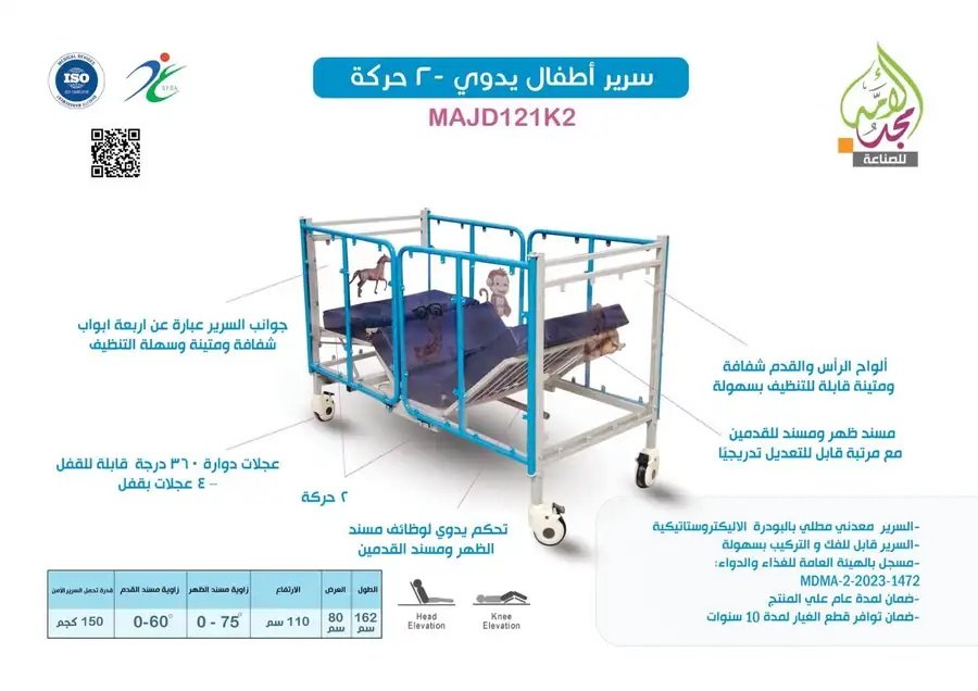 سراير طبية مرتبة طبية مستشفيات مستلزمات طلبة