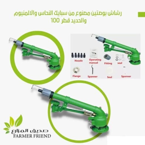 حصادة بذارة رشاشات زراعية رشاشات مدفع رشاش حدائق ادوات زراع