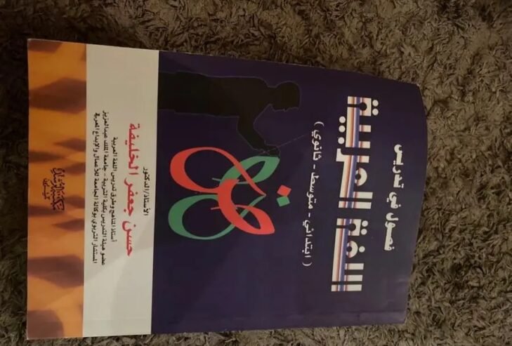 كتب جامعيه بحاله ممتازه