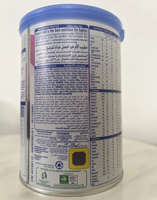 حليب الاطفال S26 AR GOLD للــبـــيـــع