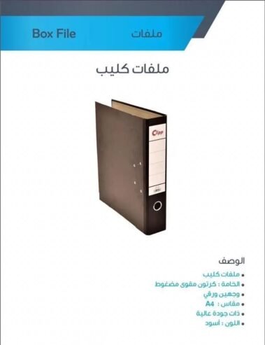 ادوات مكتبية واحبار وطابعات ومستلزماتها
