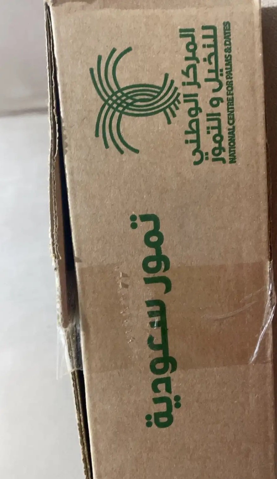 تمر كرتون فيه 8 ظروف الكرتون كامل 40 ريال