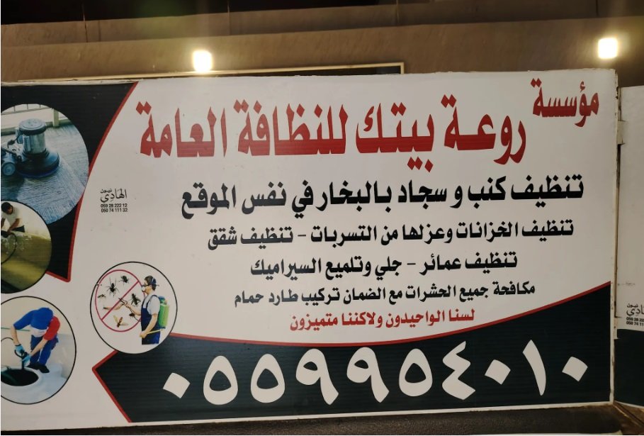 شركة تنظيف خزانات بالطائف غسيل خزانات بالطائف شركه تنظيف بالطائف شركة تنظيف بالبخار بالطائف