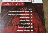 كتب الرخصة الدولية لقيادة الحاسب الالي