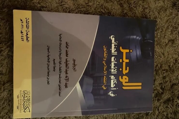كتب جامعيه بحاله ممتازه