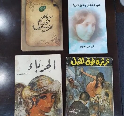 كتب لغة عربية